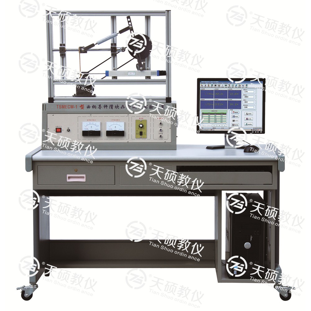 1.TSMECM-1型 曲柄導桿滑塊凸輪測試實驗裝置.jpg